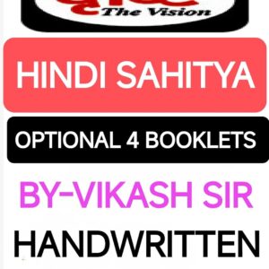 Drishti ias ( Upsc Hindi Literature Optional 4 Booklets ) Handwritten Class Notes 2024-25 Spiral Bound [Spiral-bound] Na
